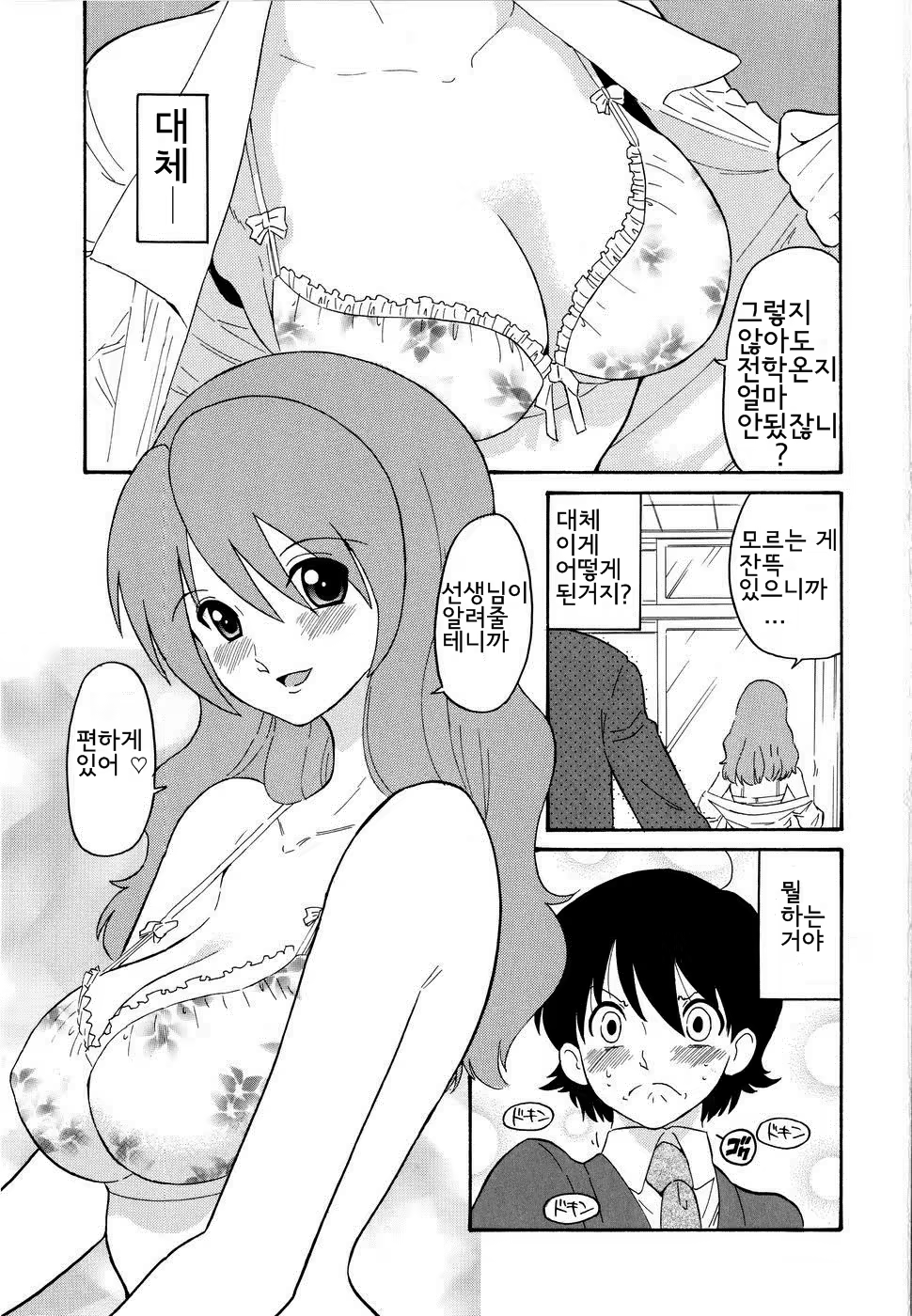Content 694099 - 8 페이지