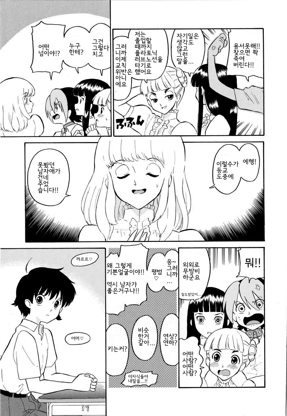 Content 694099 - 98 페이지