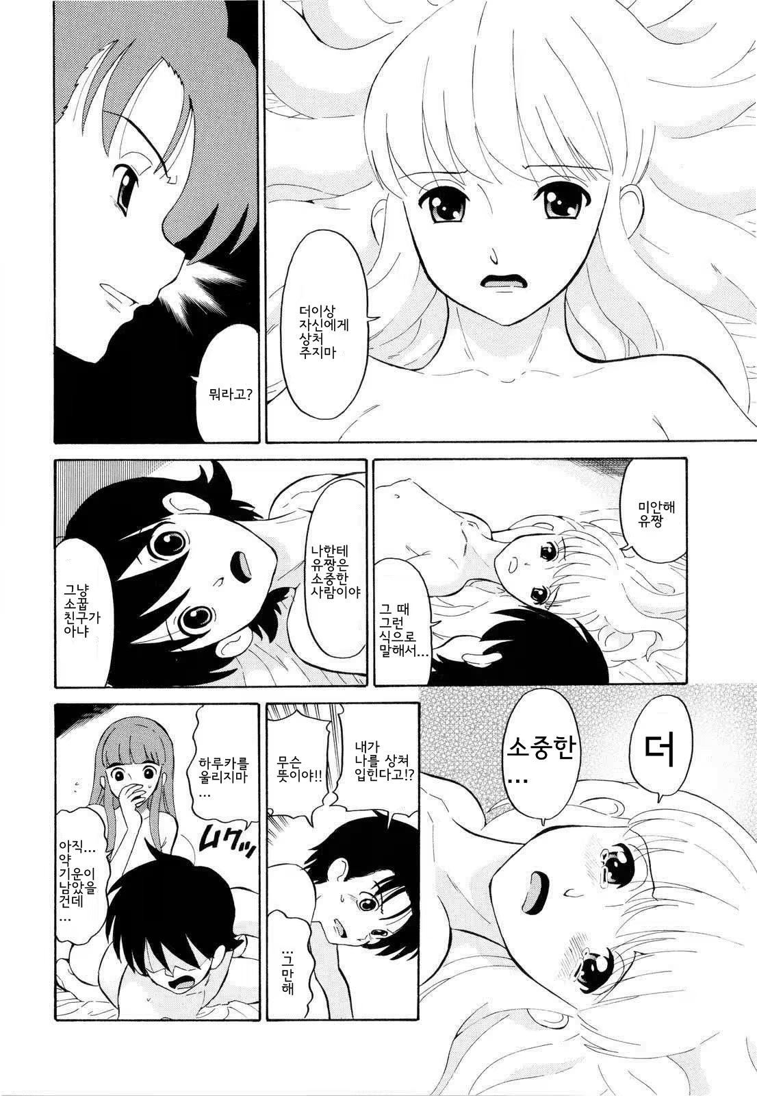 Content 694100 - 105 페이지