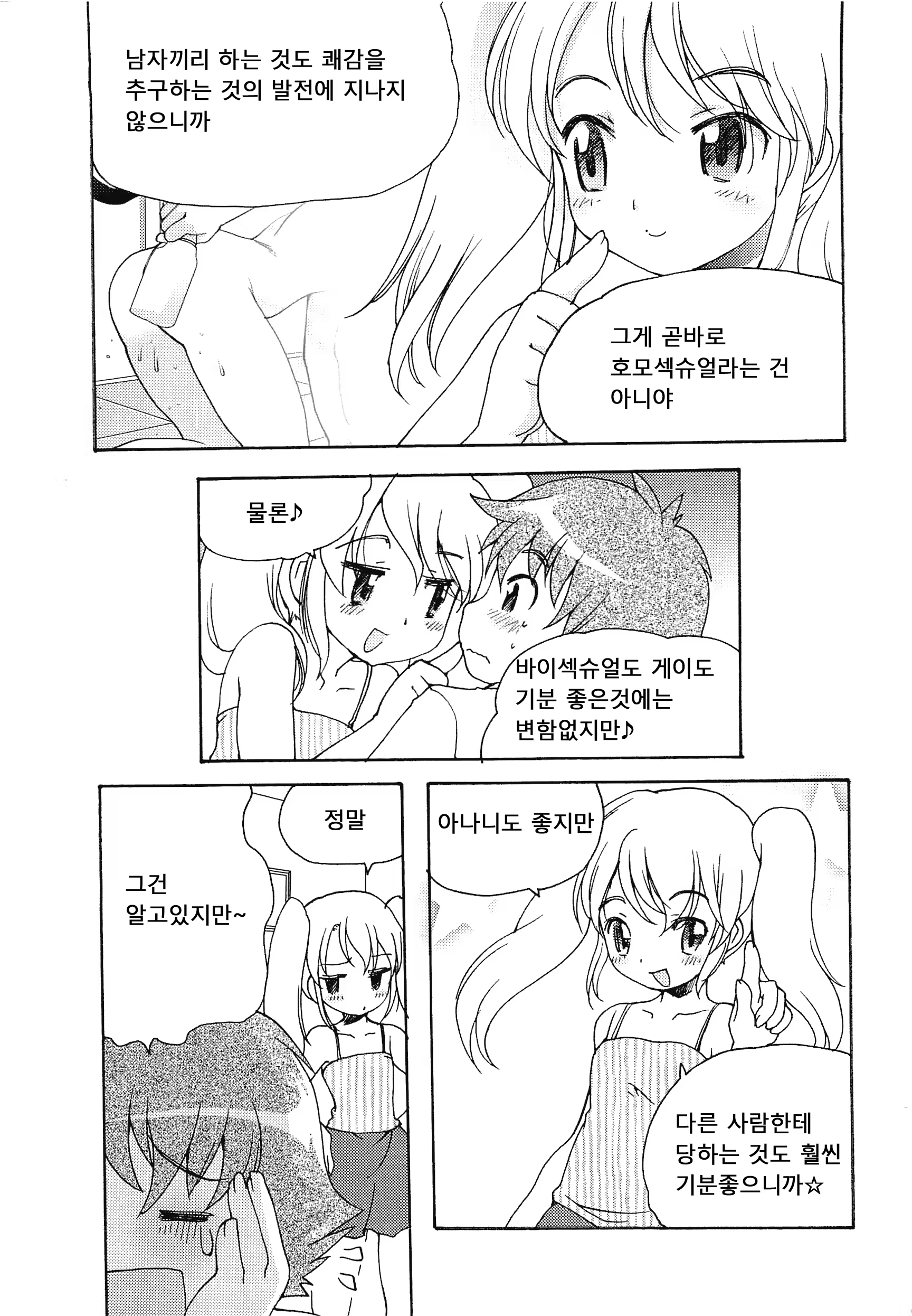Content 694132 - 23 페이지