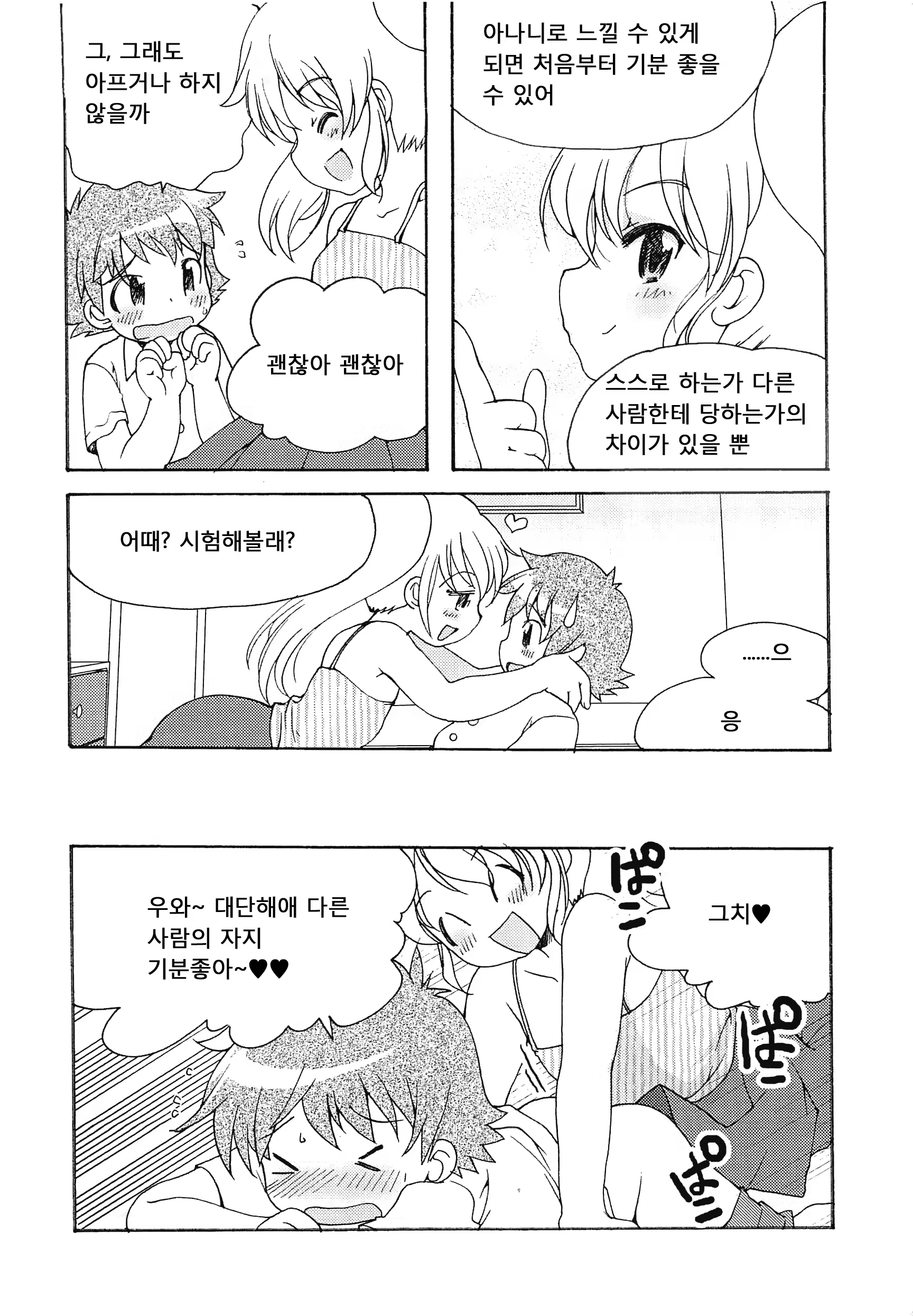 Content 694132 - 25 페이지