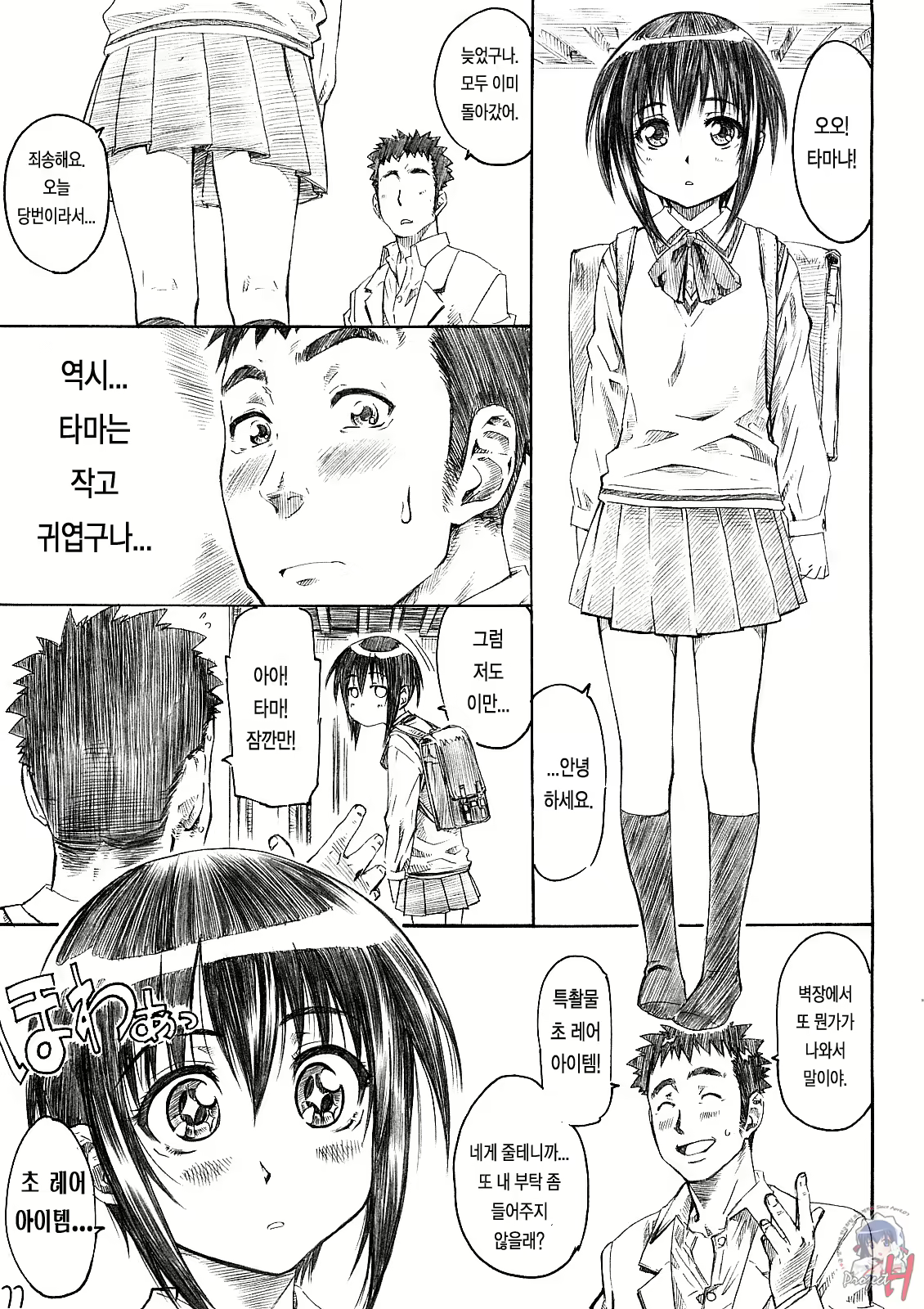Content 694384 - 10 페이지