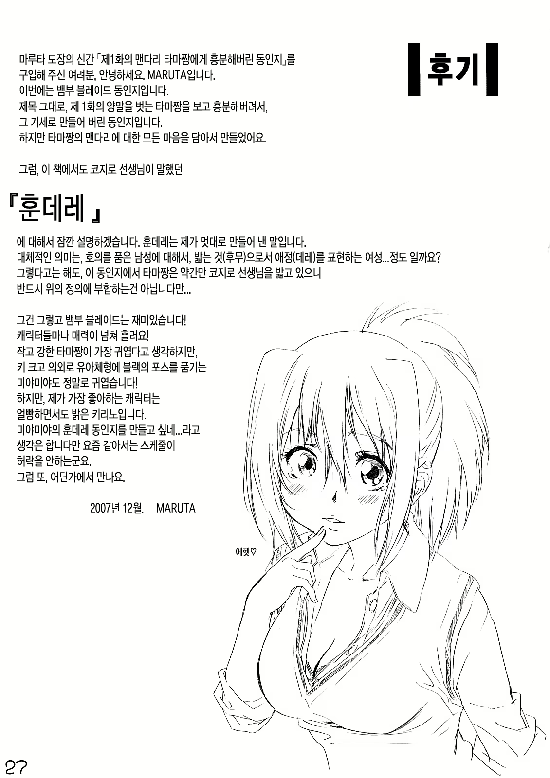 Content 694384 - 26 페이지