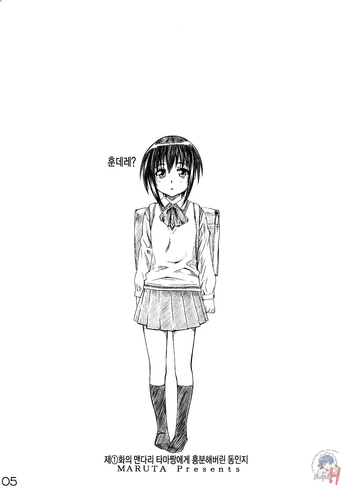 Content 694384 - 4 페이지