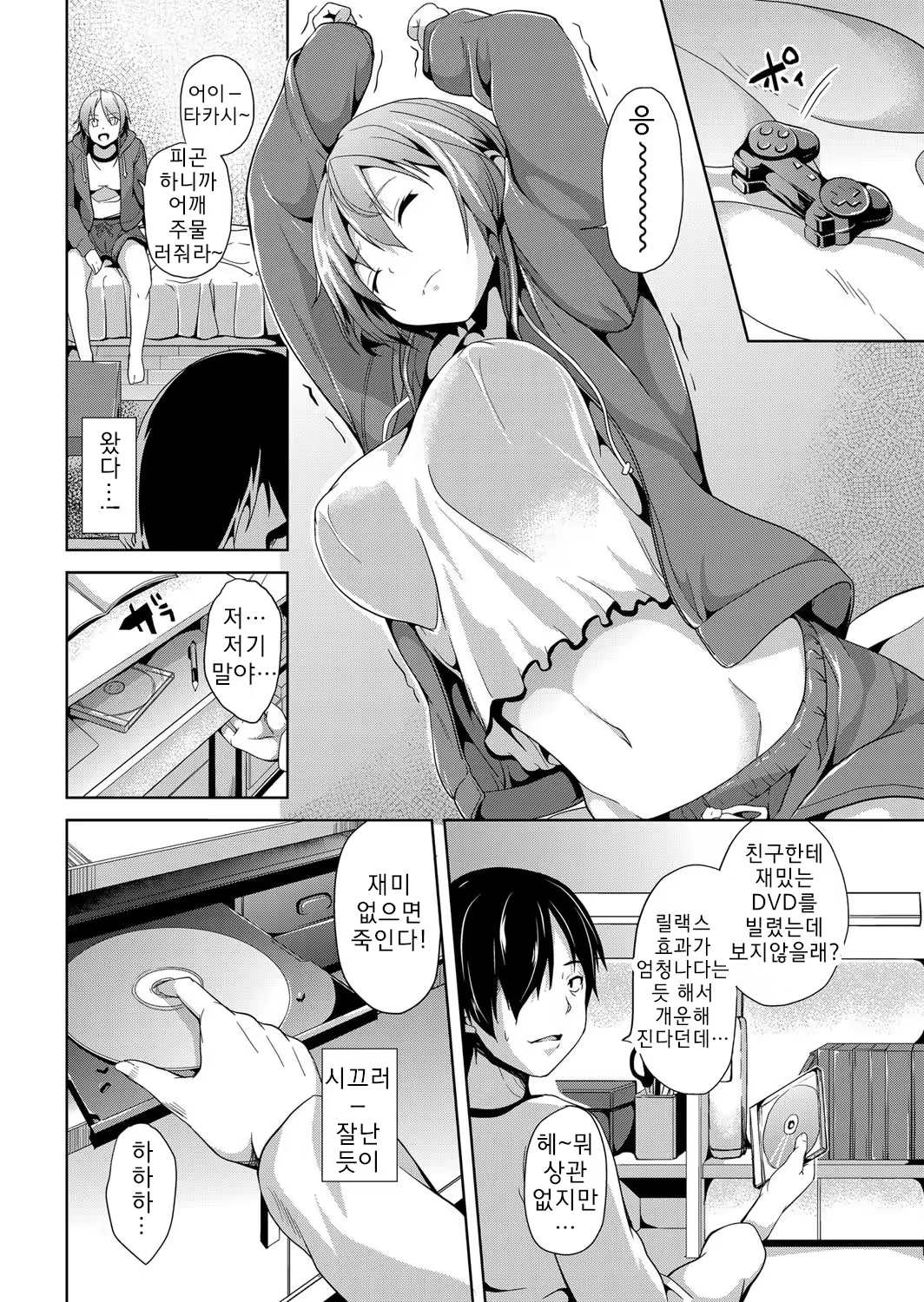 Content 694844 - 2 페이지