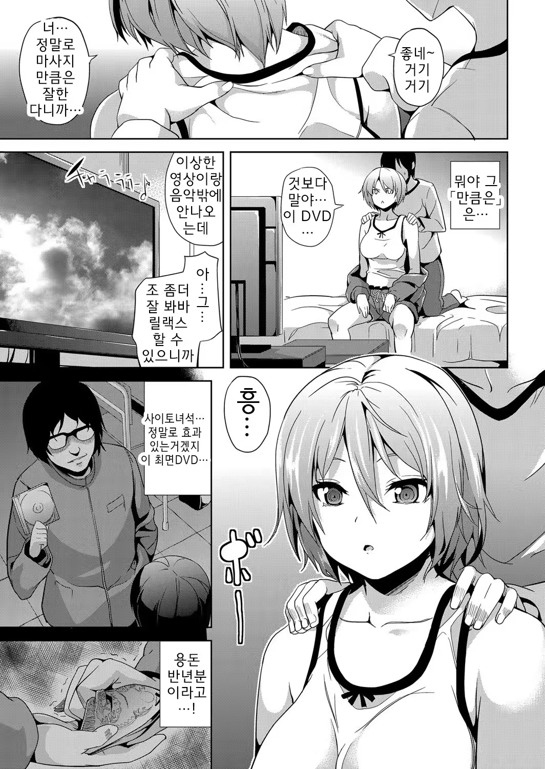 Content 694844 - 3 페이지