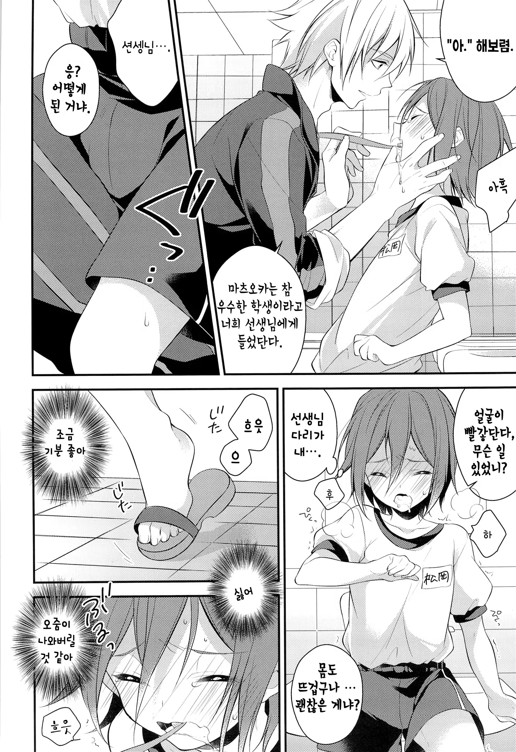 Content 695214 - 8 페이지