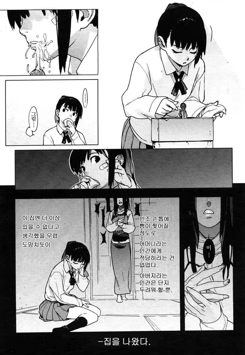 Content 695545 - 119 페이지