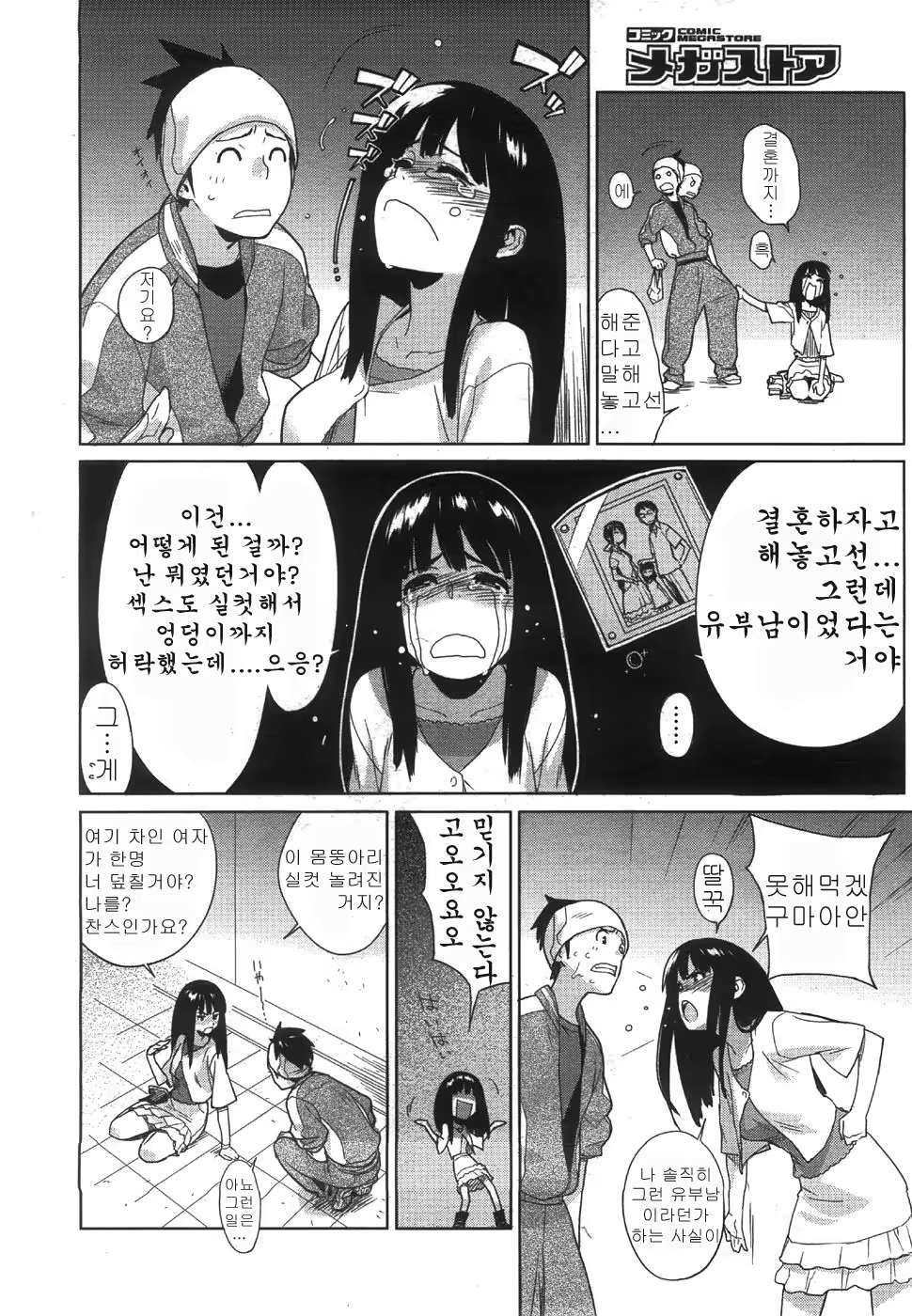 Content 695545 - 168 페이지