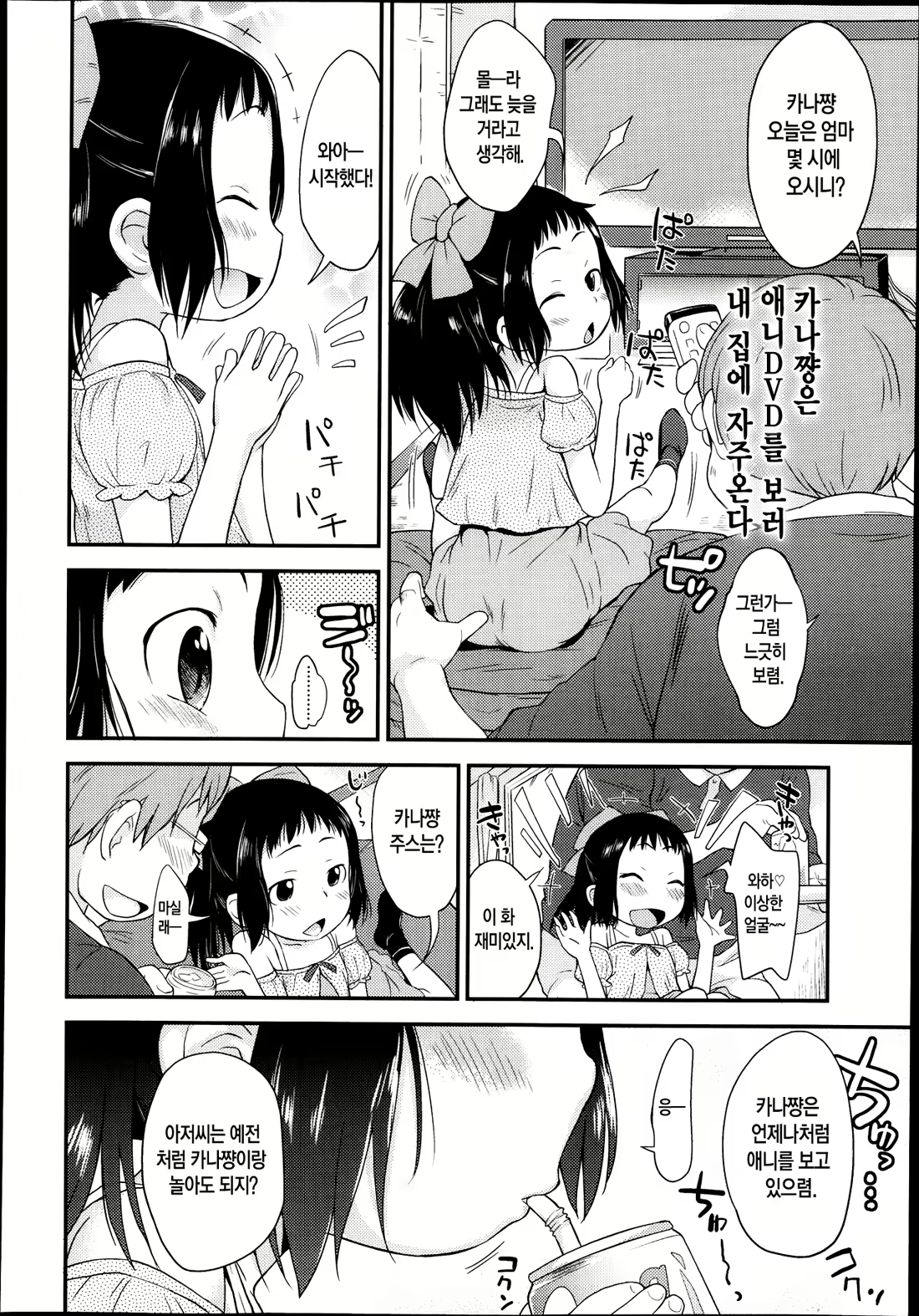 Content 696011 - 2 페이지