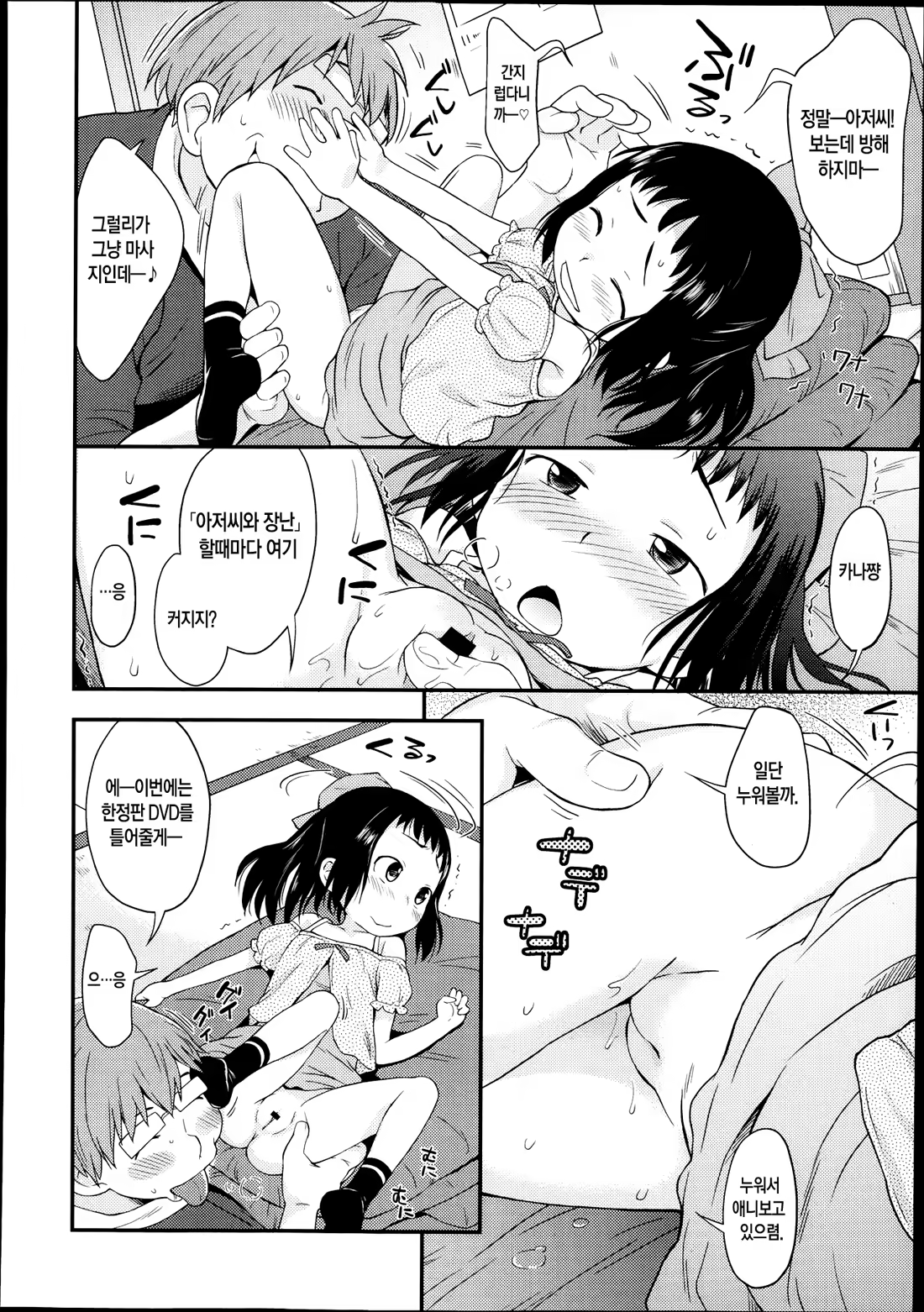 Content 696011 - 8 페이지