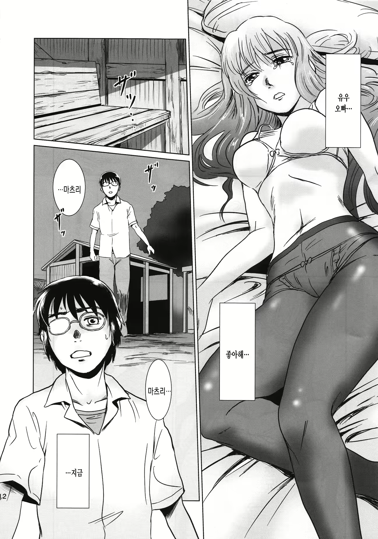 Content 696206 - 11 페이지