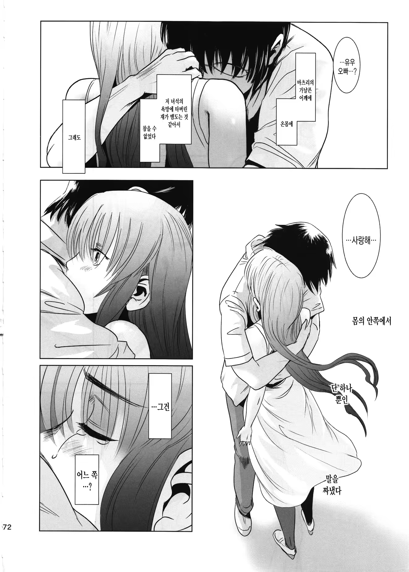Content 696206 - 71 페이지