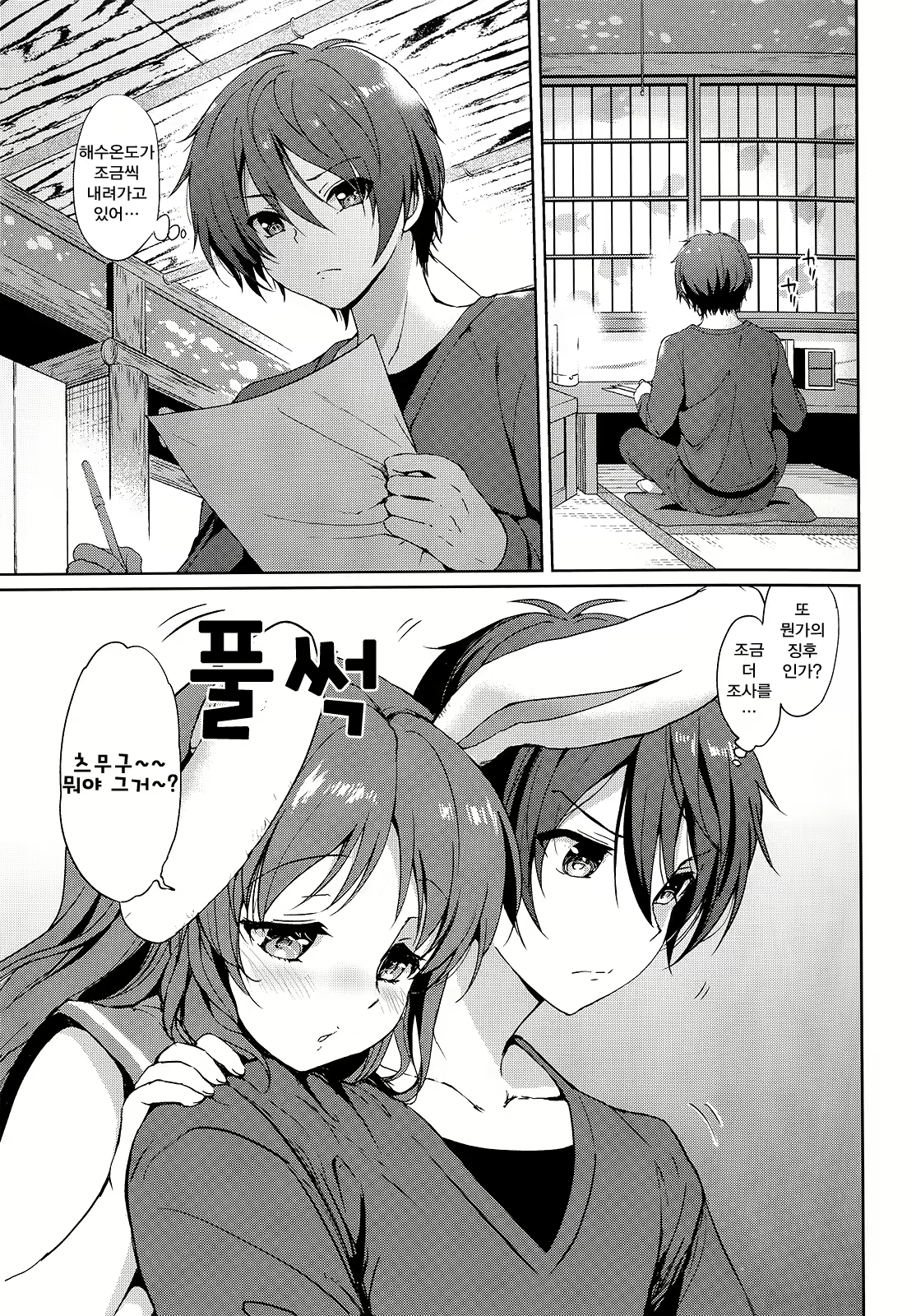 Content 696275 - 3 페이지