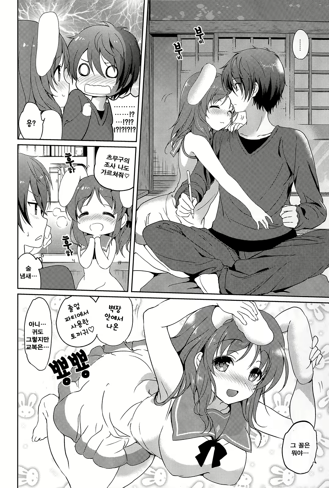 Content 696275 - 4 페이지