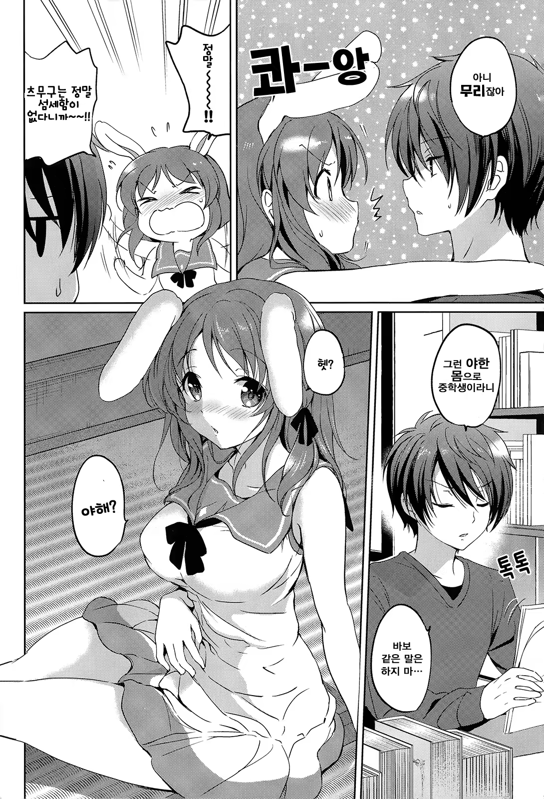 Content 696275 - 6 페이지