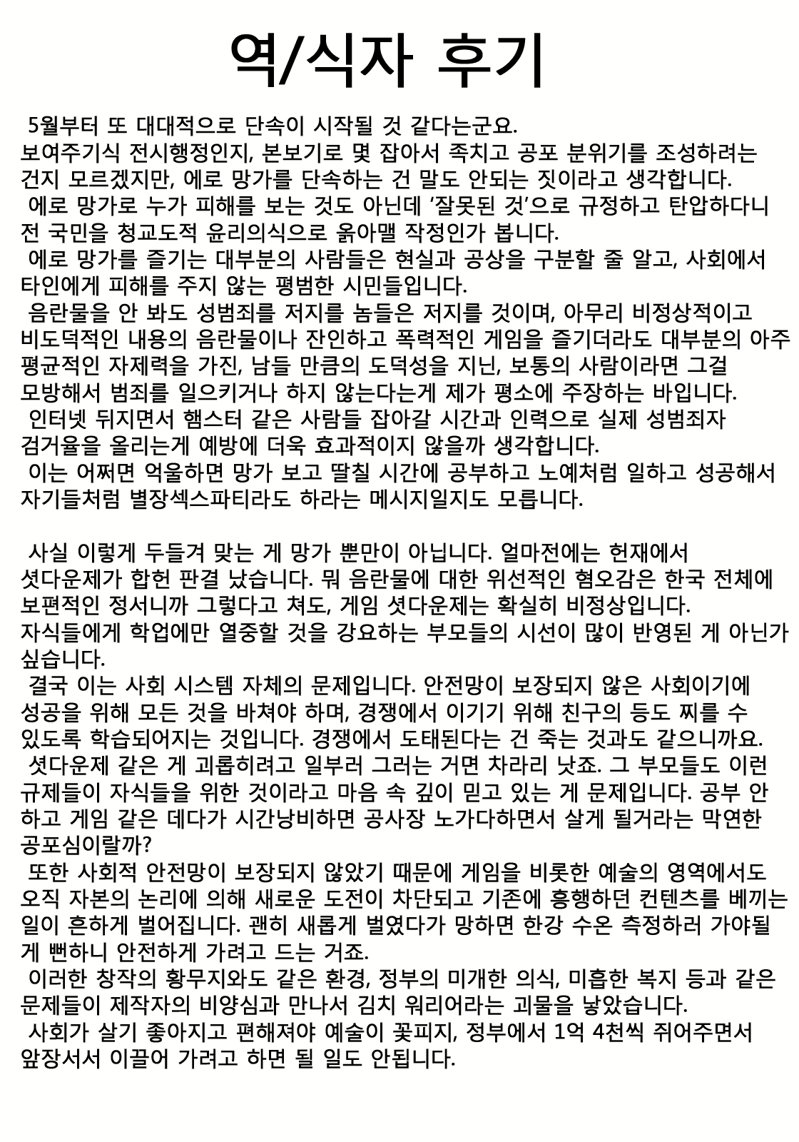 Content 696353 - 29 페이지