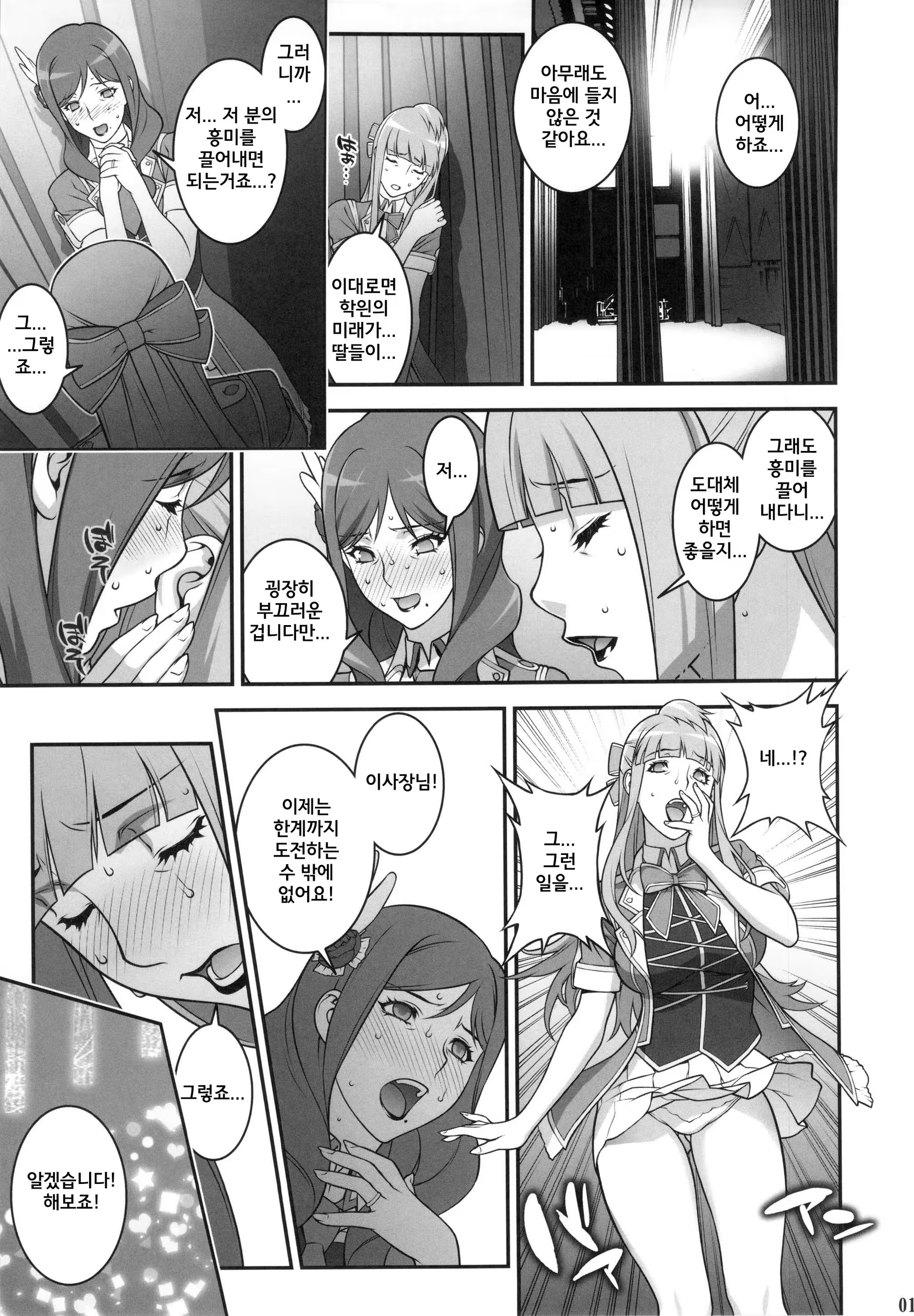Content 696484 - 12 페이지