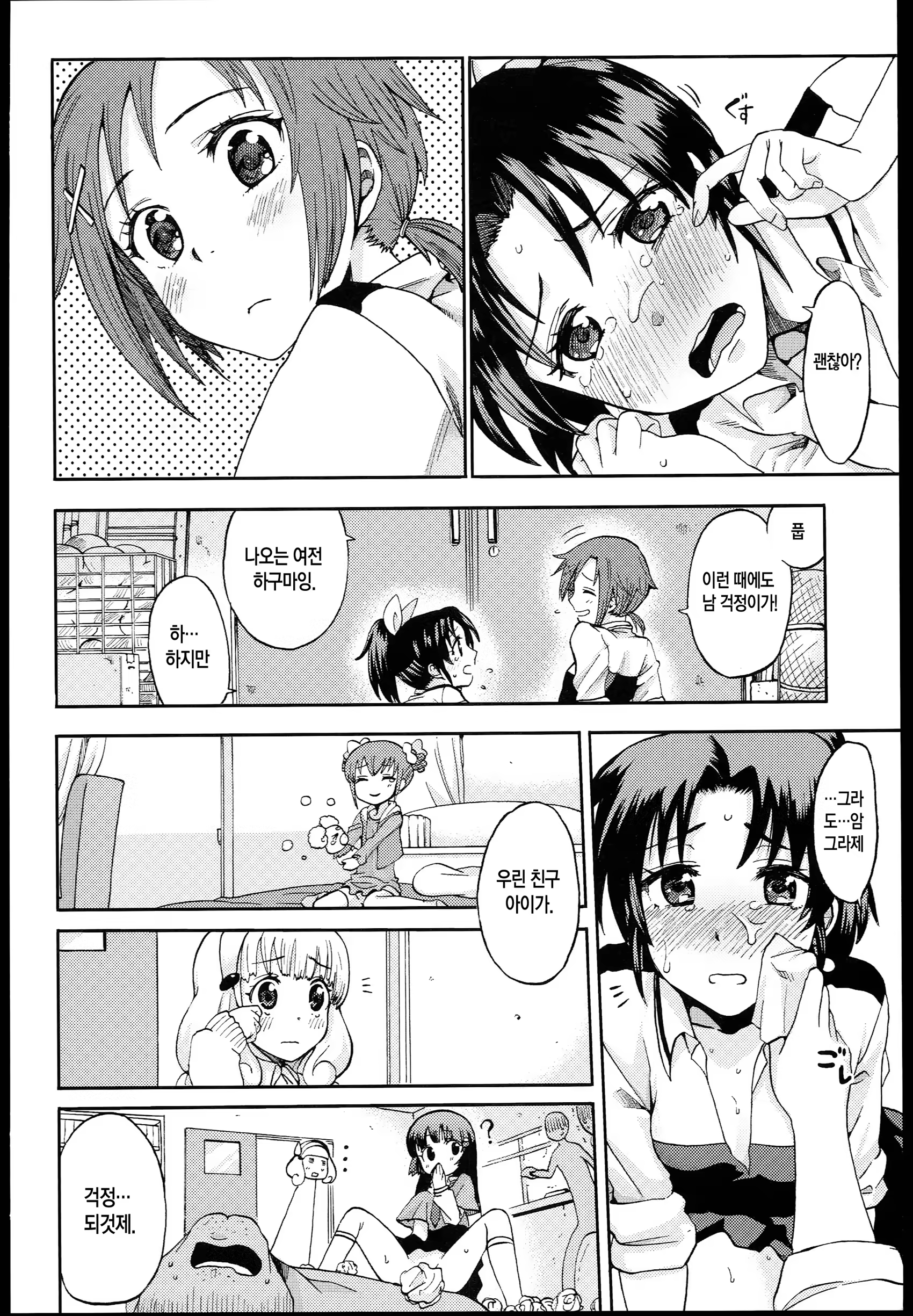 Content 696720 - 32 페이지