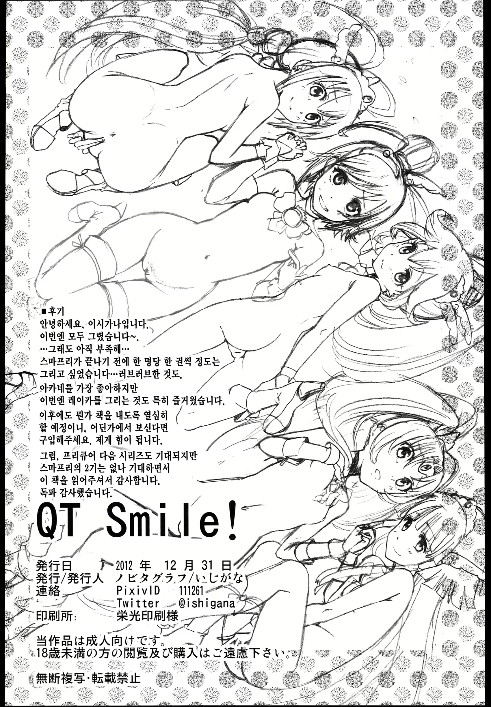 Content 696720 - 34 페이지