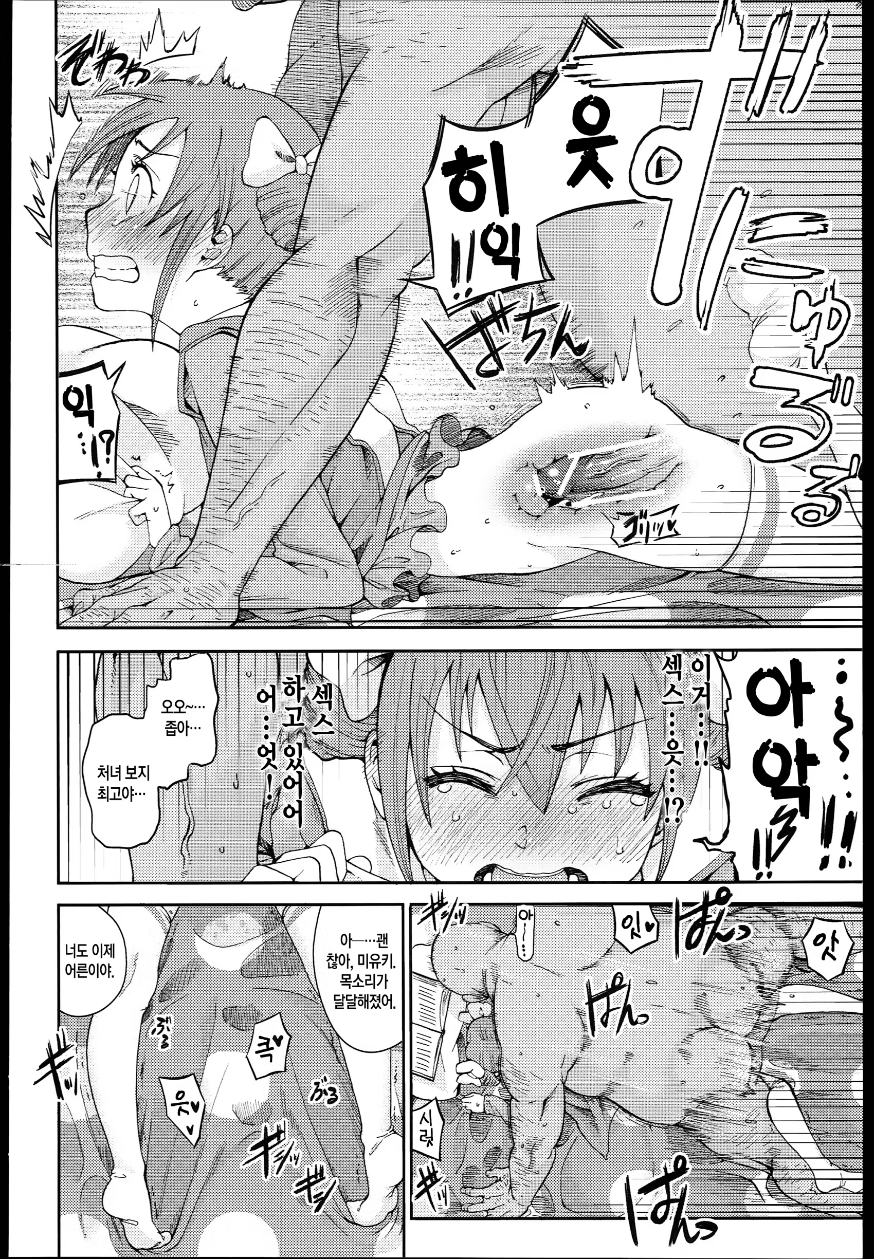 Content 696720 - 6 페이지