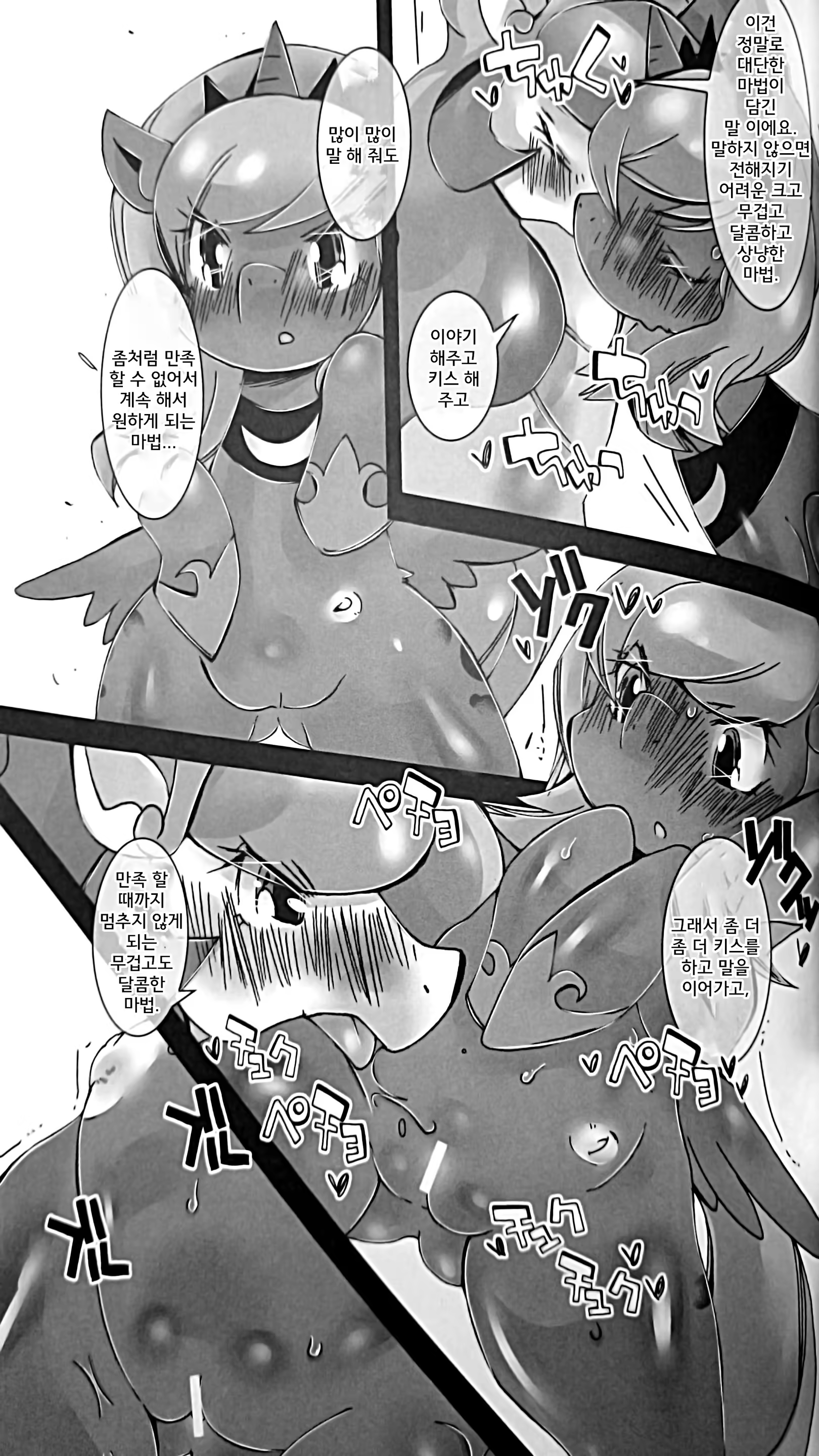Content 696735 - 13 페이지
