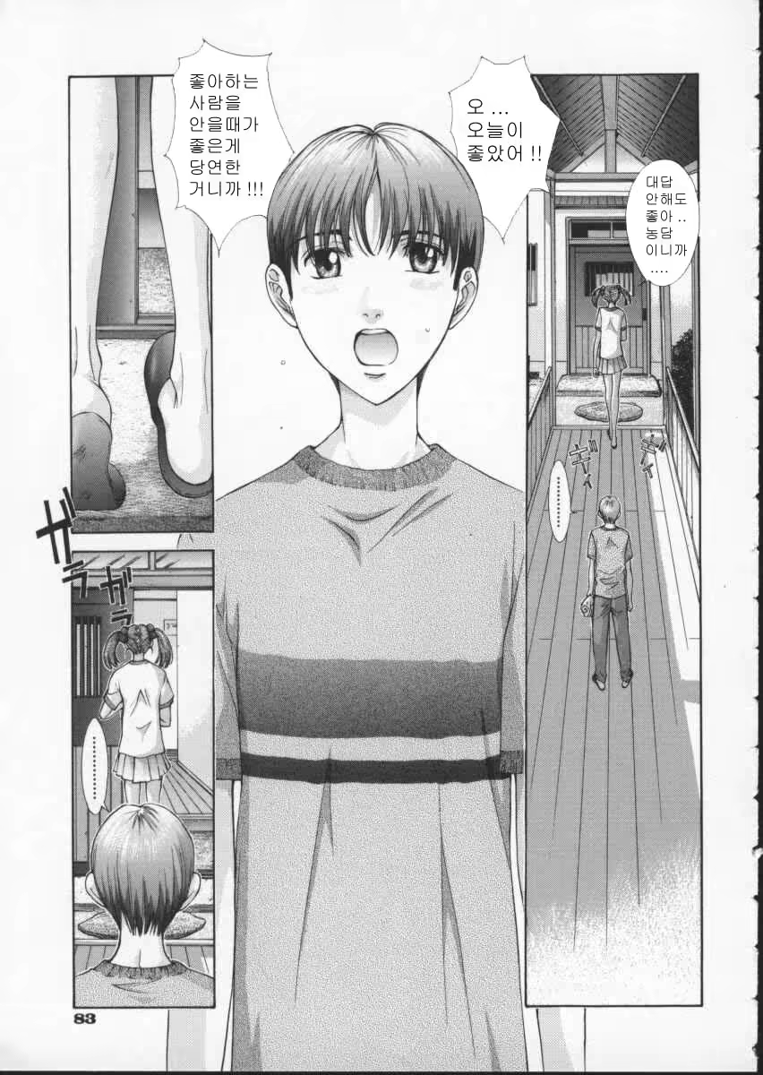 Content 697043 - 92 페이지