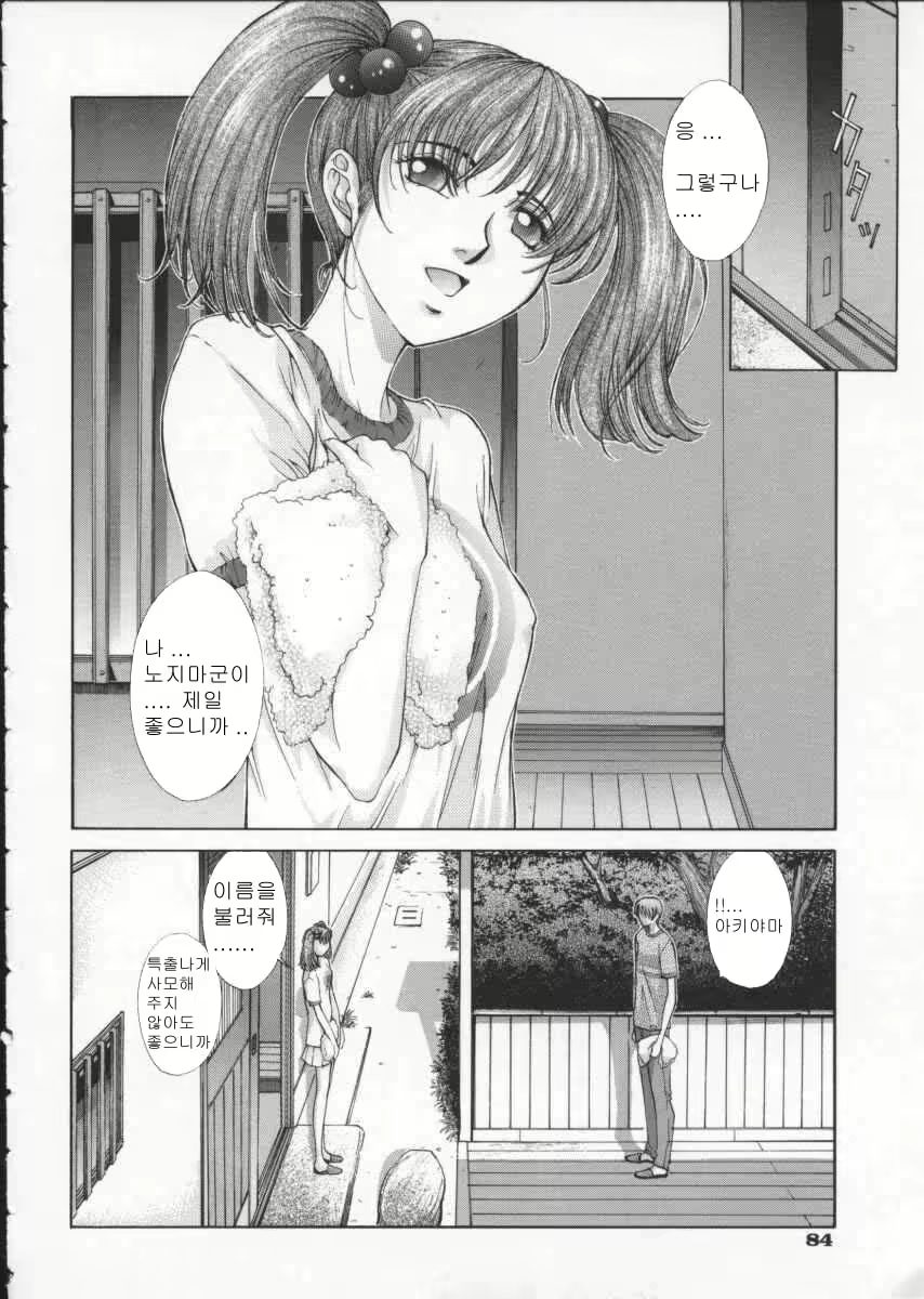 Content 697043 - 93 페이지