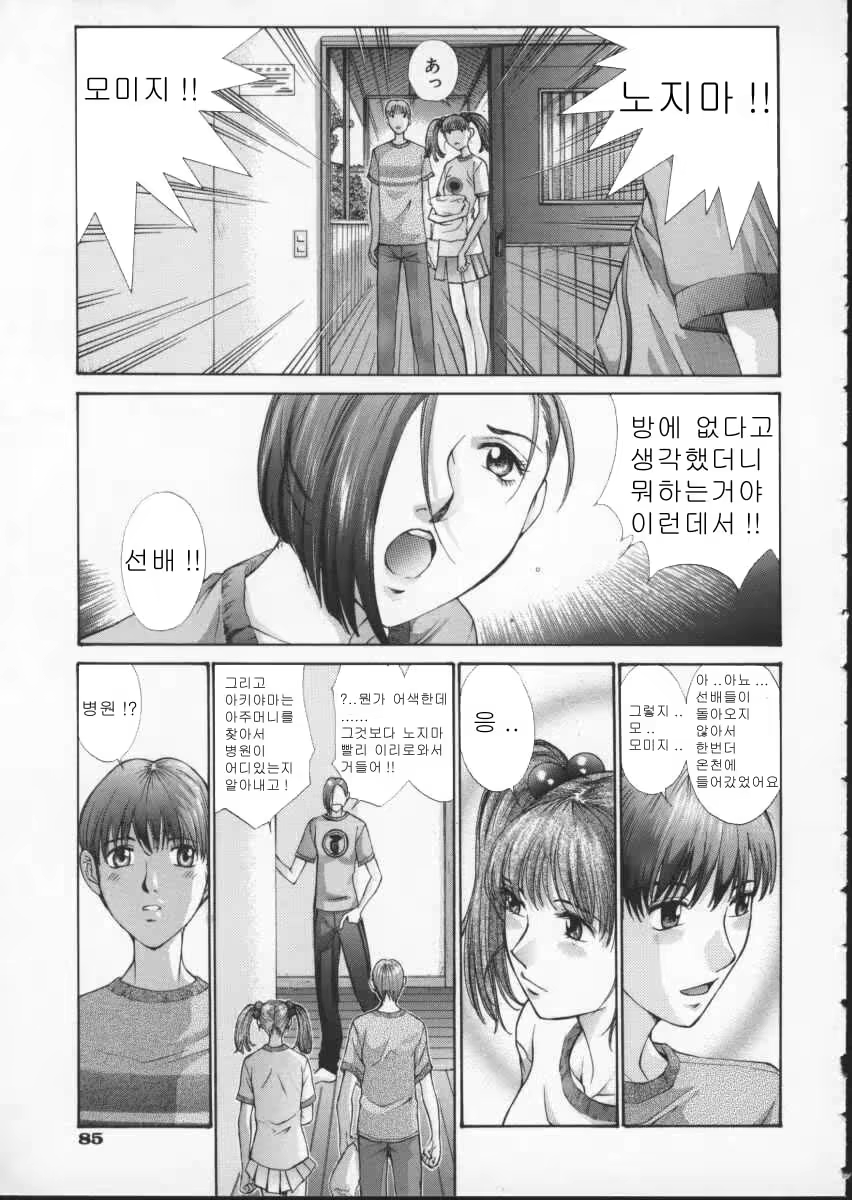 Content 697043 - 94 페이지