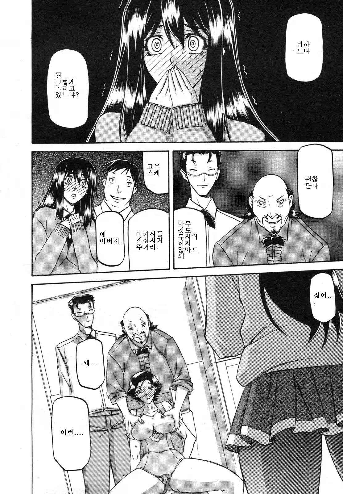 Content 697059 - 16 페이지