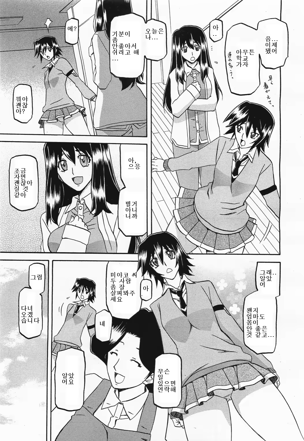Content 697059 - 23 페이지