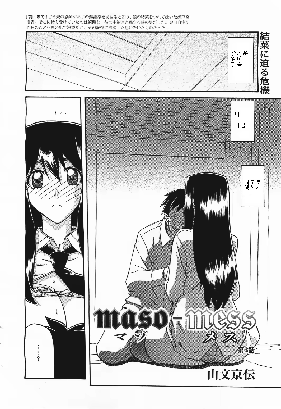 Content 697059 - 38 페이지