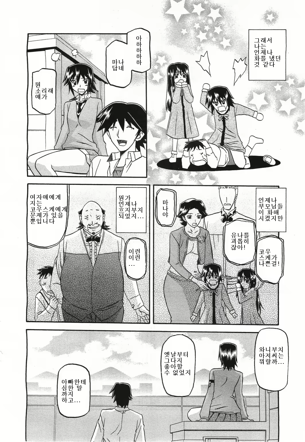 Content 697059 - 44 페이지