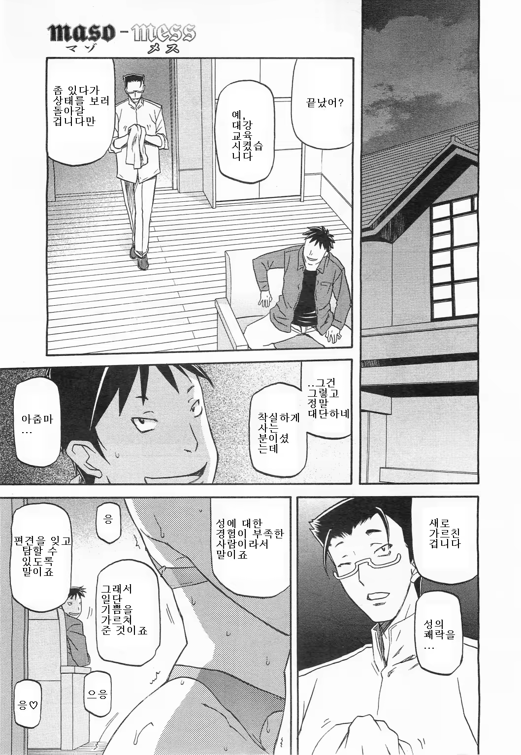 Content 697059 - 58 페이지