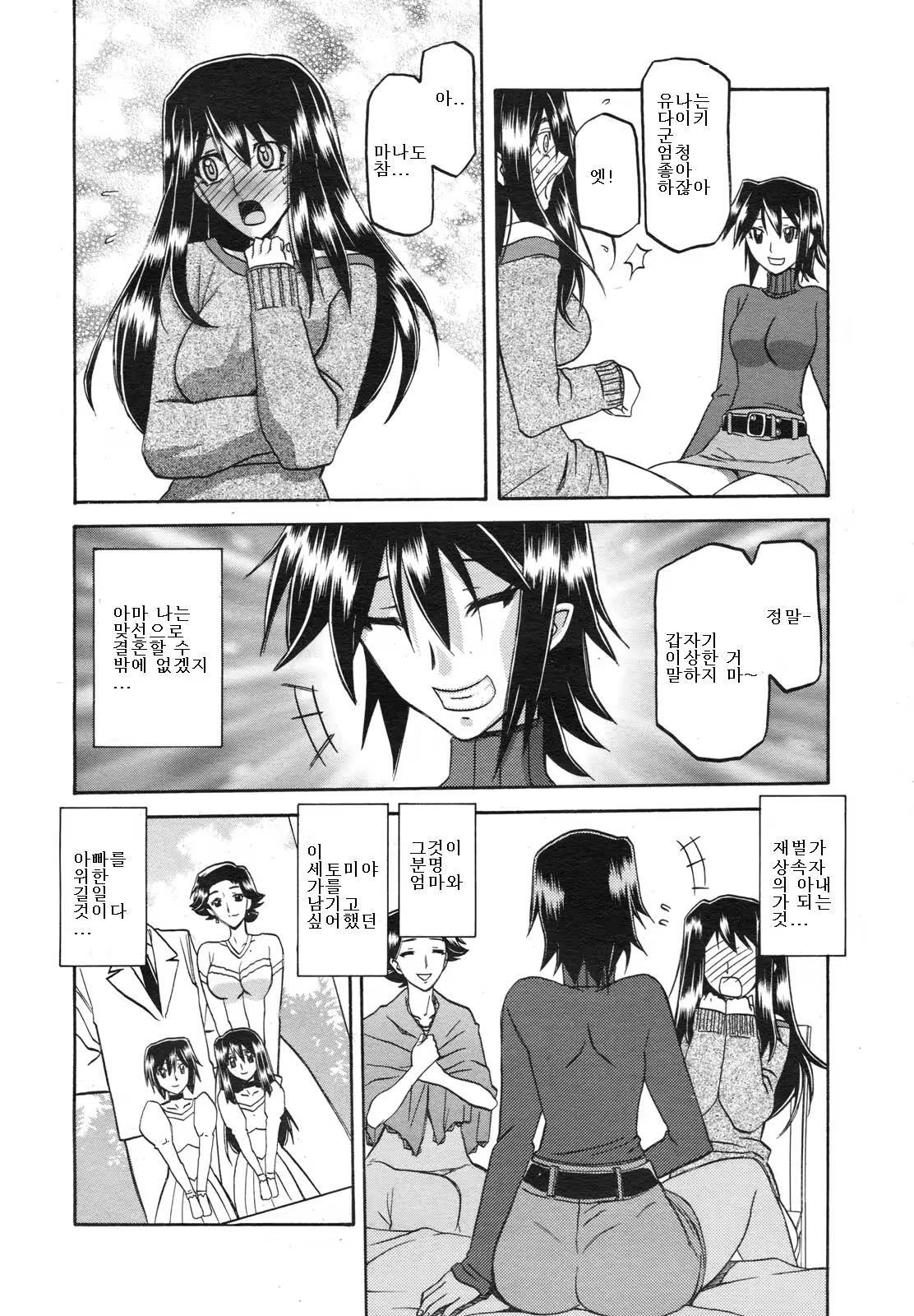 Content 697059 - 6 페이지