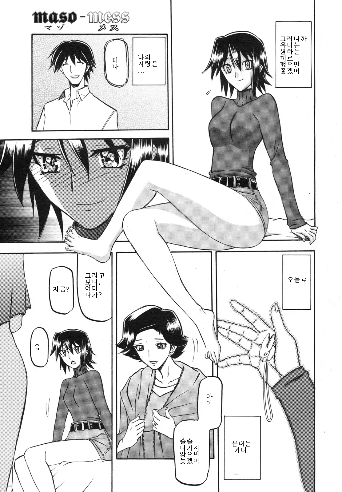 Content 697059 - 7 페이지