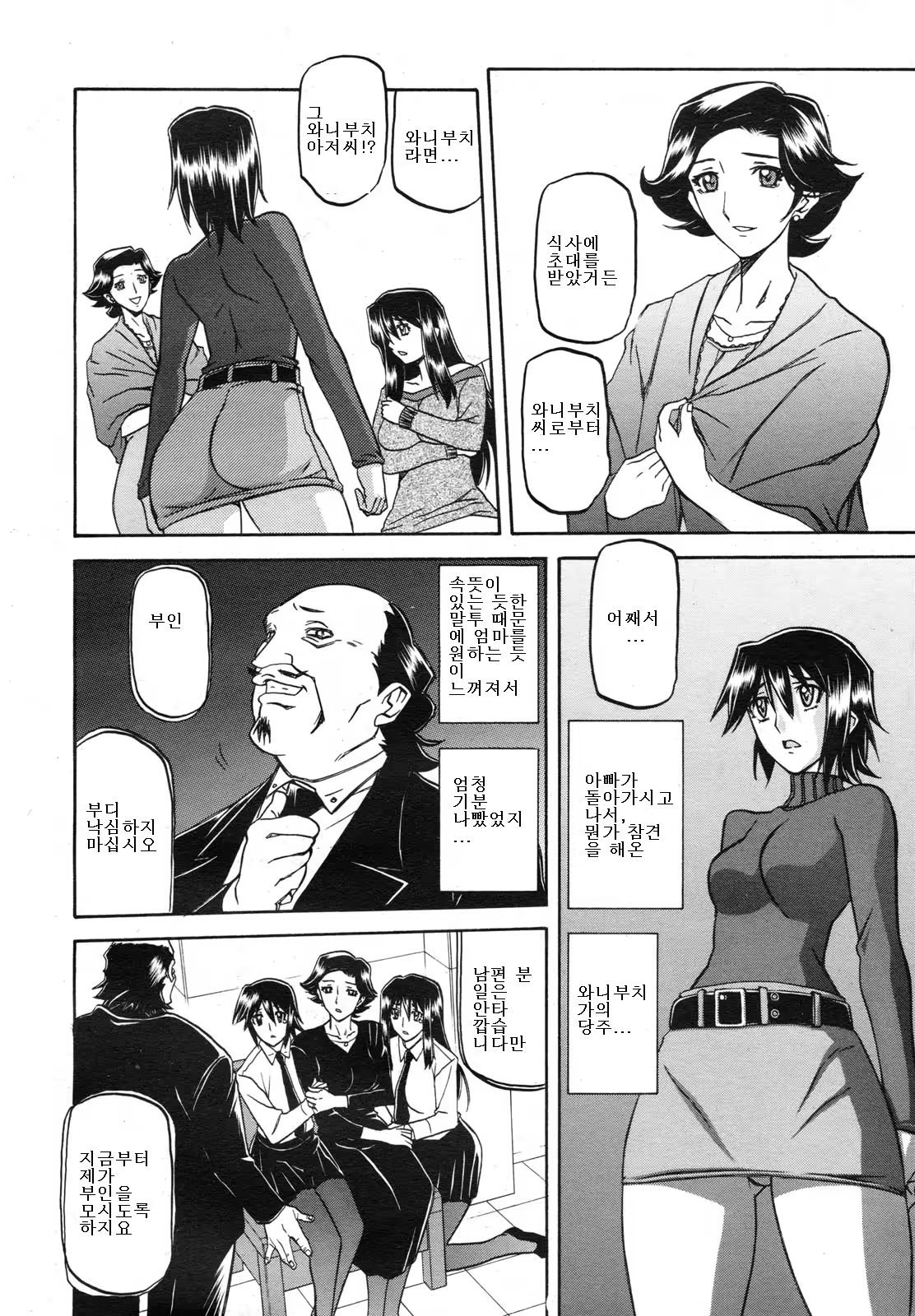Content 697059 - 8 페이지