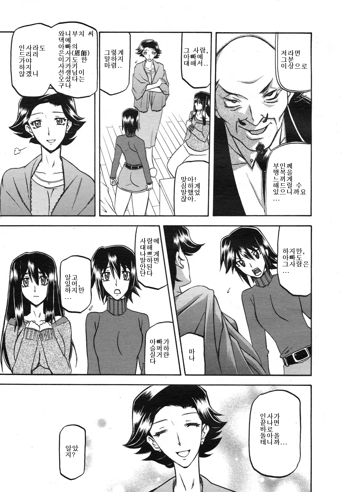 Content 697059 - 9 페이지