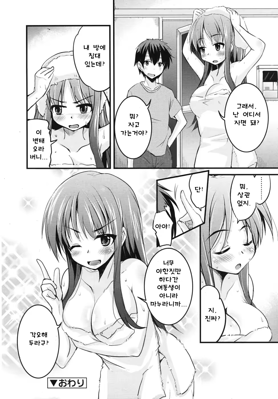Content 697203 - 20 페이지