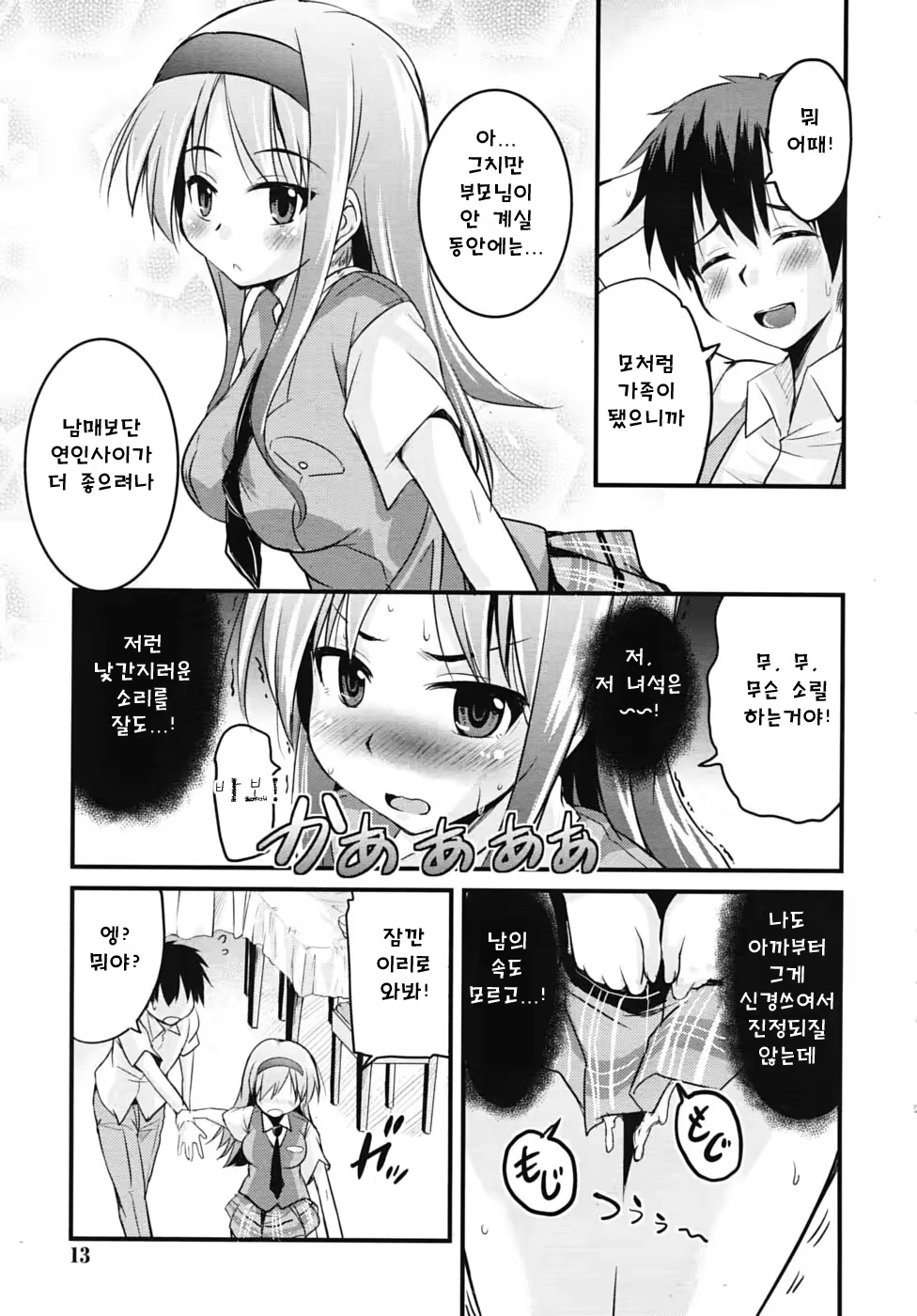 Content 697203 - 7 페이지