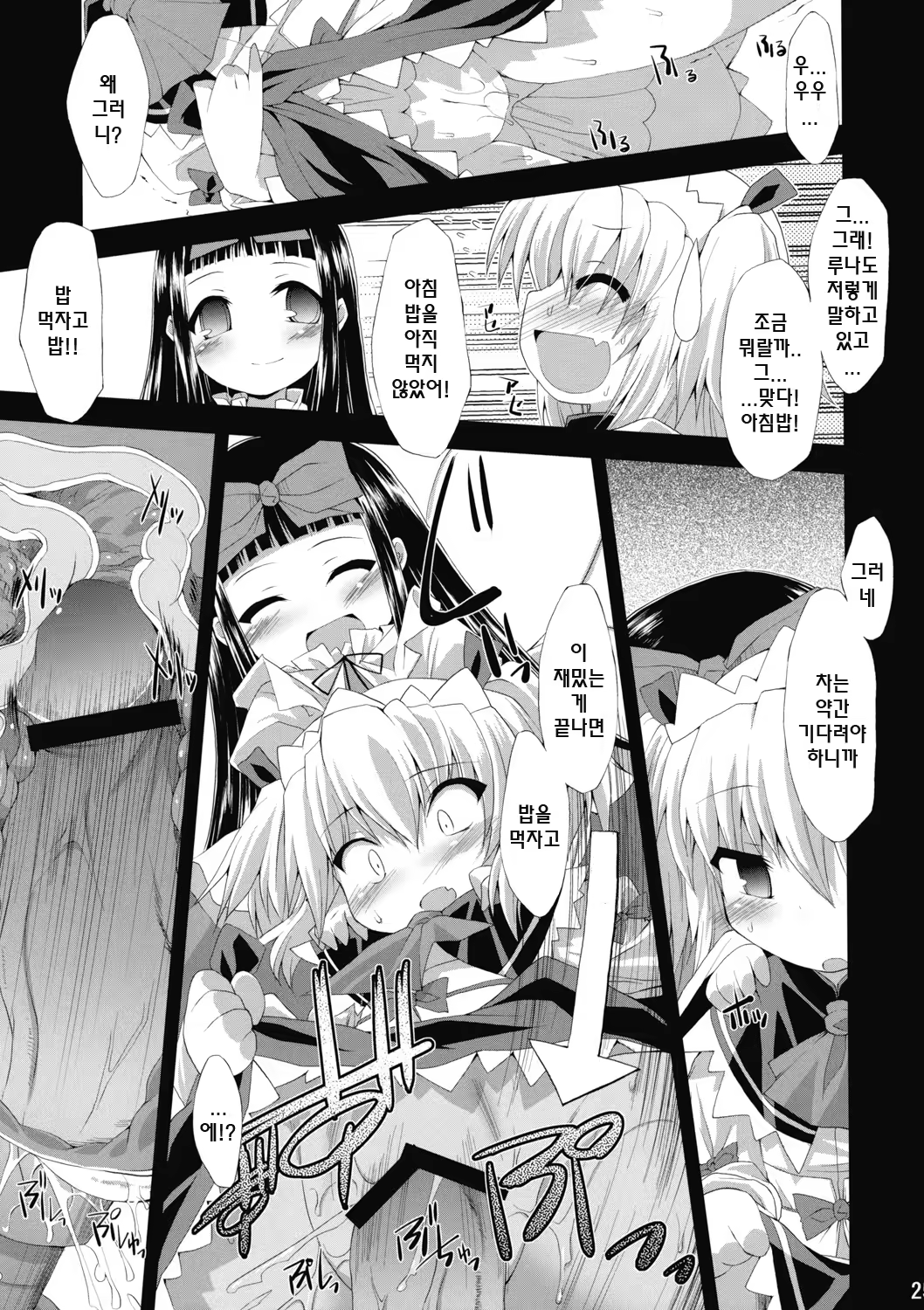 Content 697207 - 24 페이지