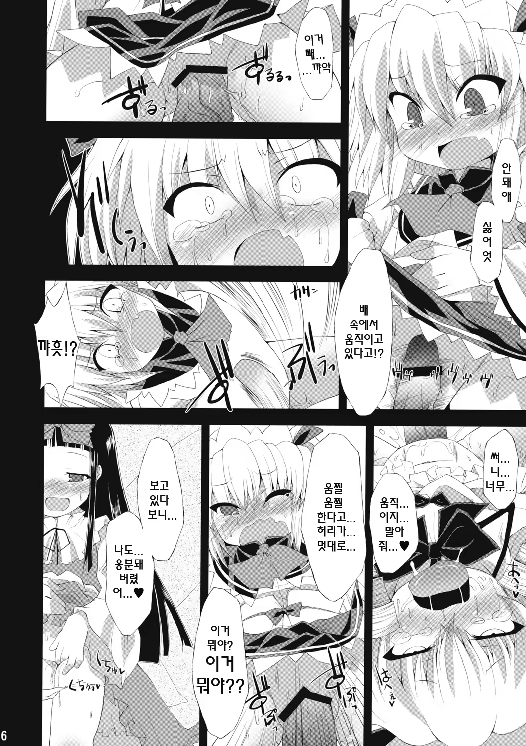 Content 697207 - 25 페이지