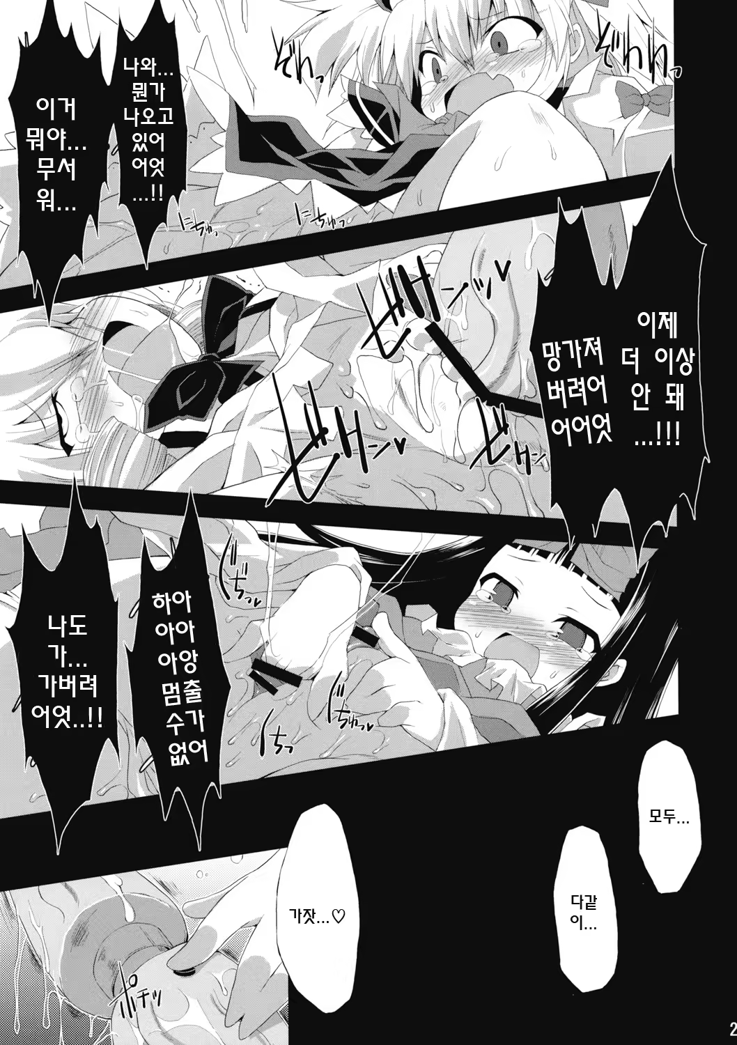 Content 697207 - 26 페이지