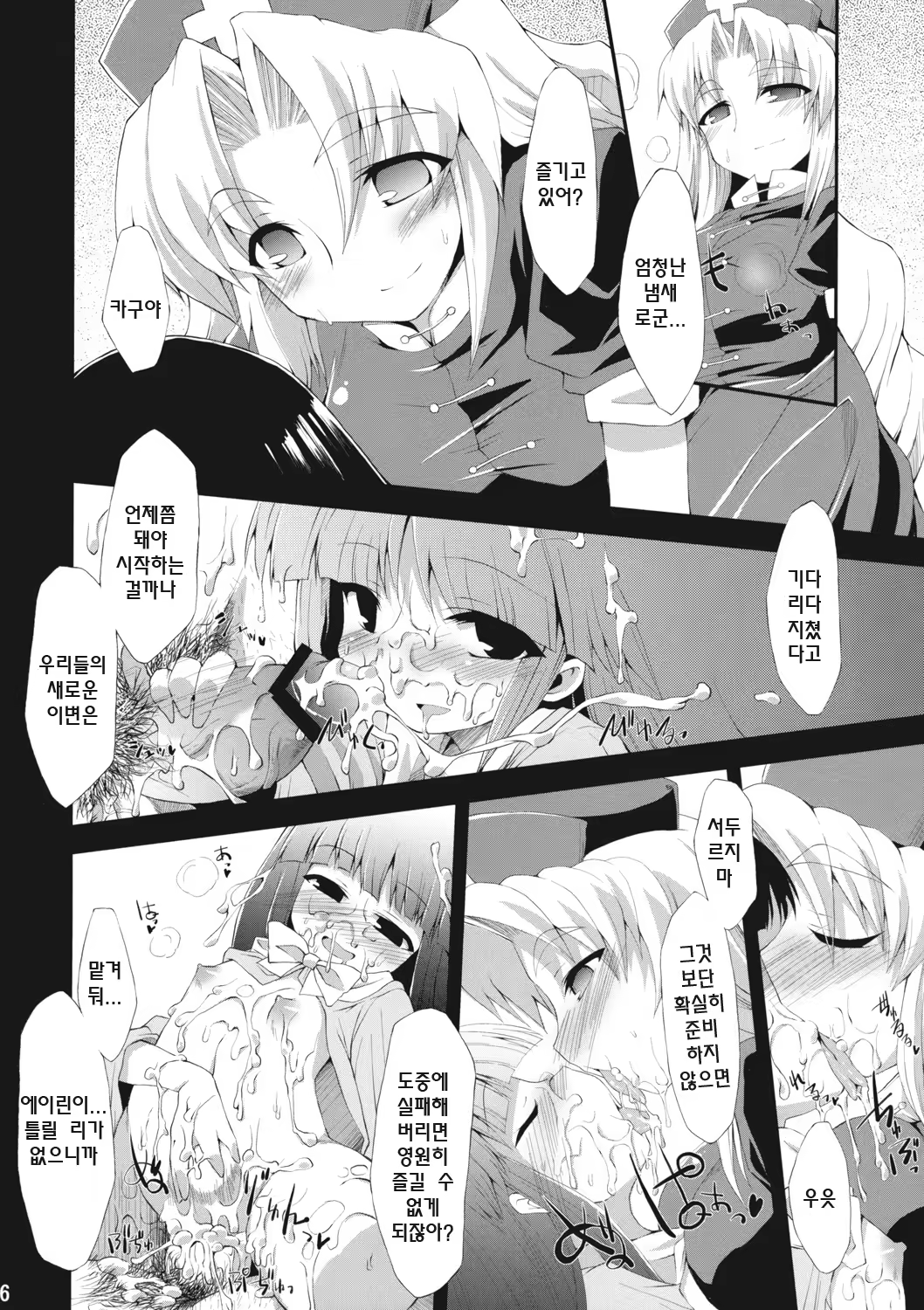 Content 697207 - 5 페이지