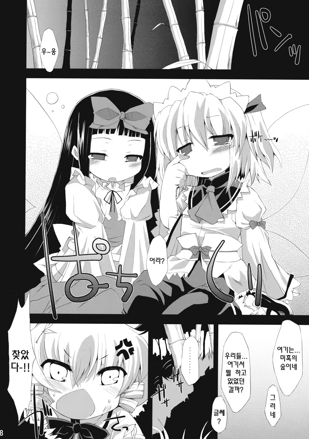 Content 697207 - 7 페이지