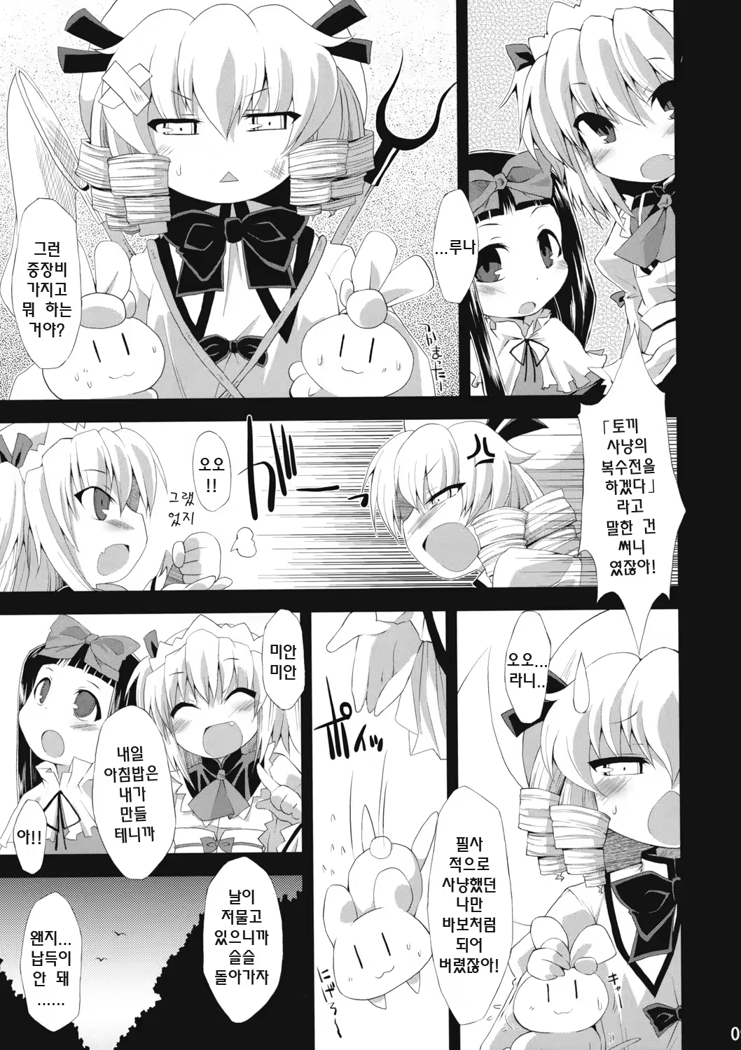 Content 697207 - 8 페이지