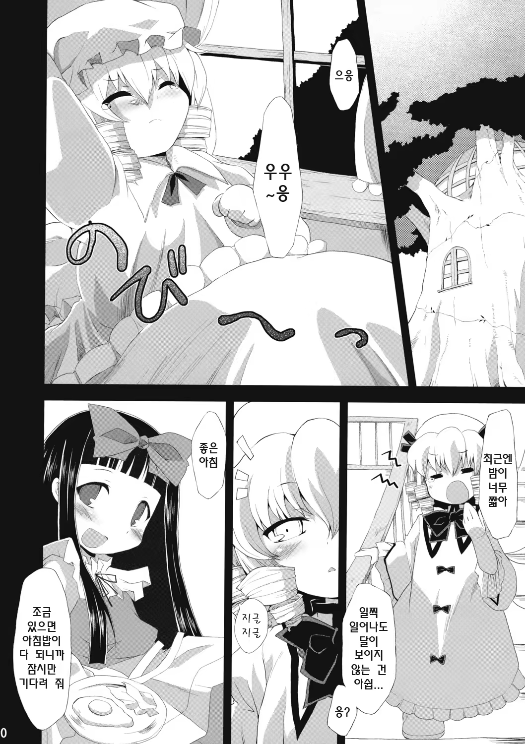 Content 697207 - 9 페이지