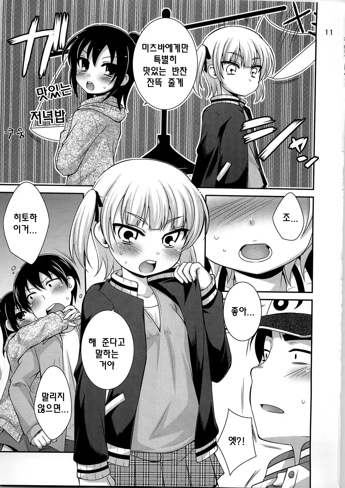 Content 697221 - 11 페이지
