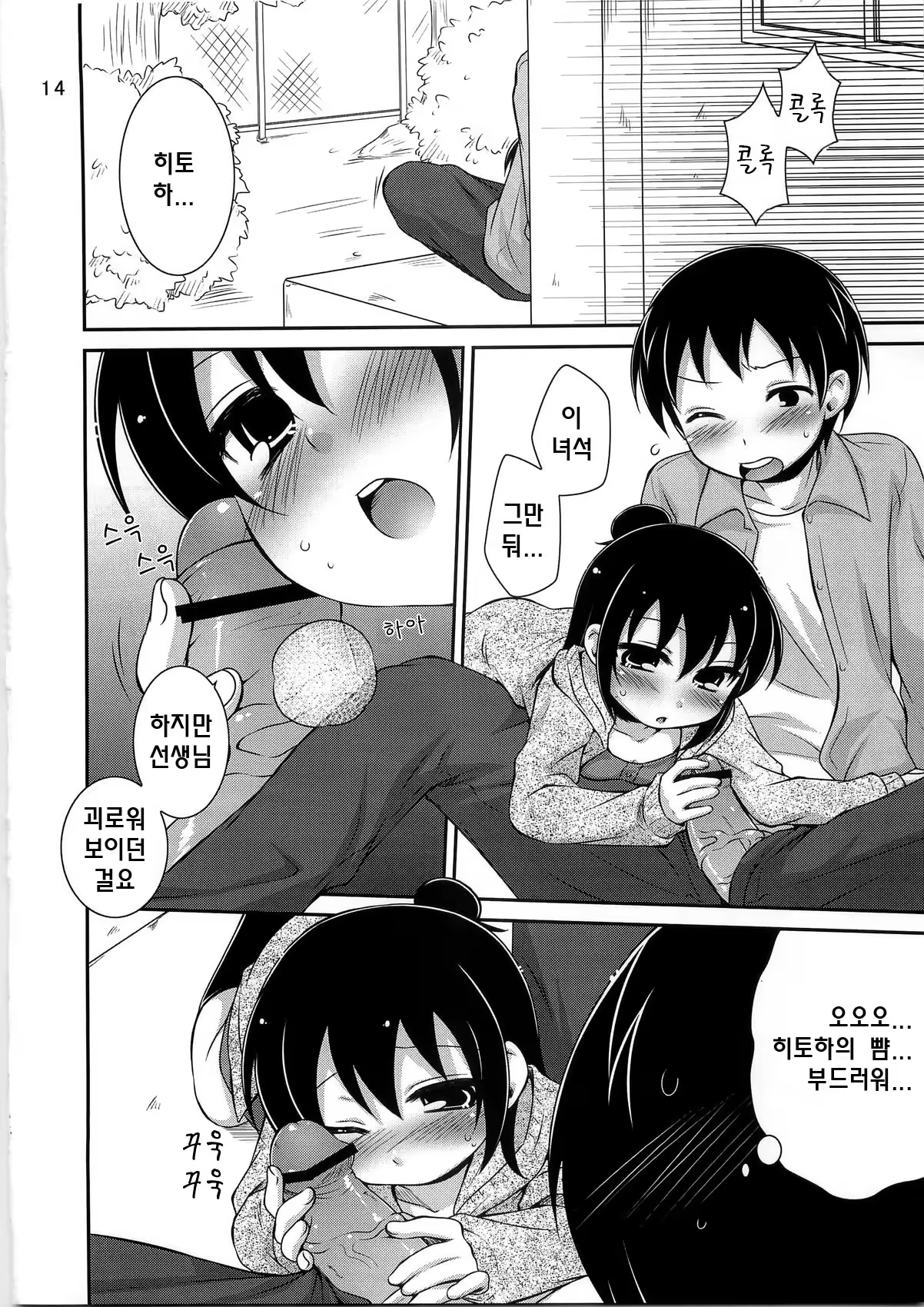 Content 697221 - 14 페이지