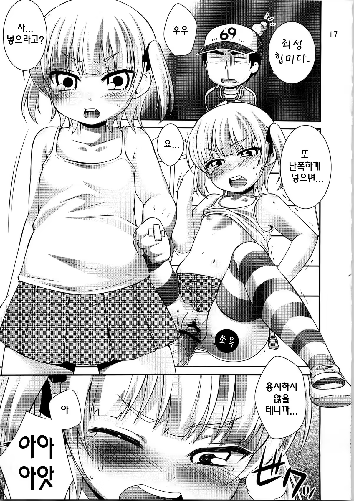 Content 697221 - 17 페이지